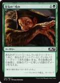 【JPN】狂気の一咬み/Rabid Bite[MTG_M19_195C]