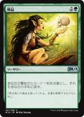 【JPN】喚起/Recollect[MTG_M19_197U]