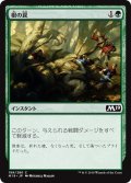 【JPN】根の罠/Root Snare[MTG_M19_199C]