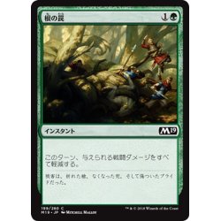 画像1: 【JPN】根の罠/Root Snare[MTG_M19_199C]