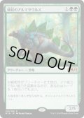 【JPN】秘紋のアルマサウルス/Runic Armasaur[MTG_M19_200R]