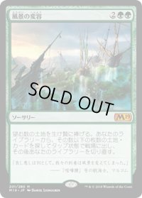 【JPN】風景の変容/Scapeshift[MTG_M19_201M]