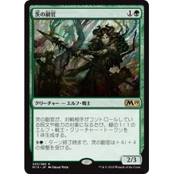 画像1: 【JPN】茨の副官/Thorn Lieutenant[MTG_M19_203R]