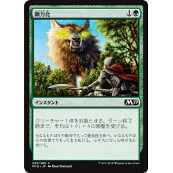 画像1: 【JPN】剛力化/Titanic Growth[MTG_M19_205C]