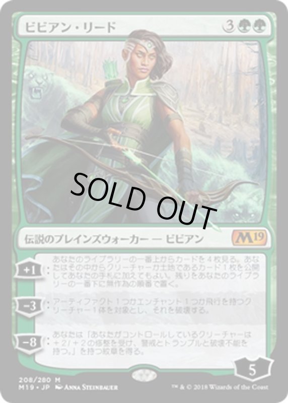 画像1: 【JPN】ビビアン・リード/Vivien Reid[MTG_M19_208M] (1)