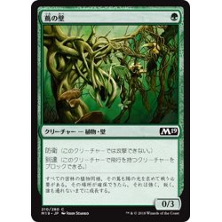 画像1: 【JPN】蔦の壁/Wall of Vines[MTG_M19_210C]