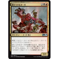 画像1: 【JPN】殴りつけるオーガ/Brawl-Bash Ogre[MTG_M19_213U]