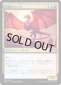 【JPN】奇怪なドレイク/Enigma Drake[MTG_M19_216U]