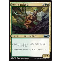 画像1: 【JPN】サテュロスの結界師/Satyr Enchanter[MTG_M19_223U]