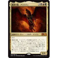 【JPN】暴虐の龍、アスマディ/Vaevictis Asmadi, the Dire[MTG_M19_225M]