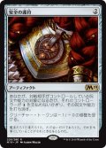 【JPN】安全の護符/Amulet of Safekeeping[MTG_M19_226R]