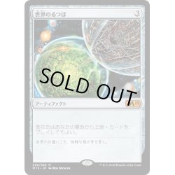 画像1: 【JPN】世界のるつぼ/Crucible of Worlds[MTG_M19_229M]