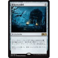 【JPN】冒涜された墓所/Desecrated Tomb[MTG_M19_230R]