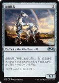 【JPN】金剛牝馬/Diamond Mare[MTG_M19_231U]