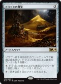 【JPN】ドラゴンの財宝/Dragon's Hoard[MTG_M19_232R]