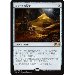 画像1: 【JPN】ドラゴンの財宝/Dragon's Hoard[MTG_M19_232R]