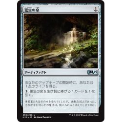 画像1: 【JPN】更生の泉/Fountain of Renewal[MTG_M19_235U]