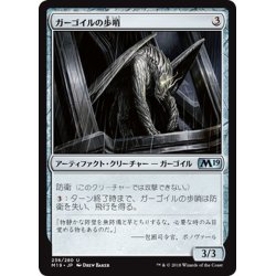 画像1: 【JPN】ガーゴイルの歩哨/Gargoyle Sentinel[MTG_M19_236U]