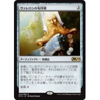 【JPN】ヴァレロンの有印剣/Sigiled Sword of Valeron[MTG_M19_244R]