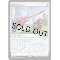 【JPN】異形化するワンド/Transmogrifying Wand[MTG_M19_247R]