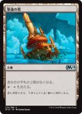 【JPN】聖遺の塔/Reliquary Tower[MTG_M19_254U]