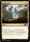 【JPN】断ち割る尖塔/Rupture Spire[MTG_M19_255U]