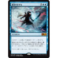 【JPN】★Foil★運命のきずな/Nexus of Fate[MTG_M19_306M]