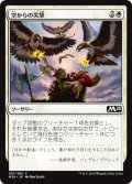 【JPN】空からの突撃/Aerial Assault[MTG_M20_001C]