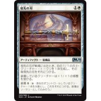 【JPN】祖先の刃/Ancestral Blade[MTG_M20_003U]