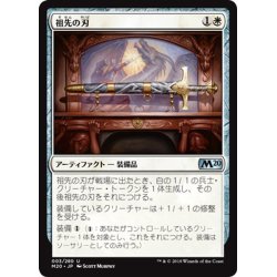 画像1: 【JPN】祖先の刃/Ancestral Blade[MTG_M20_003U]