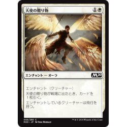 画像1: 【JPN】天使の贈り物/Angelic Gift[MTG_M20_005C]