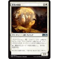 【JPN】浄光の使徒/Apostle of Purifying Light[MTG_M20_006U]