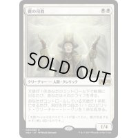 【JPN】翼の司教/Bishop of Wings[MTG_M20_008R]