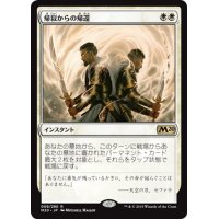 【JPN】帰寂からの帰還/Brought Back[MTG_M20_009R]