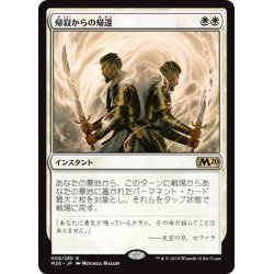 画像1: 【JPN】帰寂からの帰還/Brought Back[MTG_M20_009R]