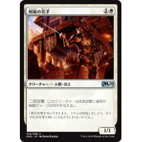 【JPN】剣術の名手/Fencing Ace[MTG_M20_016U]