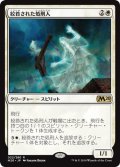 【JPN】絞首された処刑人/Hanged Executioner[MTG_M20_022R]