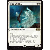 【JPN】絞首された処刑人/Hanged Executioner[MTG_M20_022R]