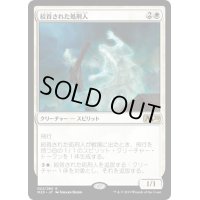 【JPN】★Foil★絞首された処刑人/Hanged Executioner[MTG_M20_022R]