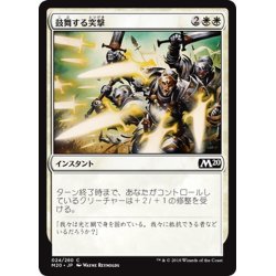 画像1: 【JPN】鼓舞する突撃/Inspired Charge[MTG_M20_024C]