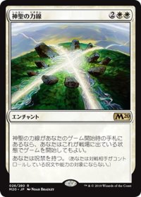 【JPN】神聖の力線/Leyline of Sanctity[MTG_M20_026R]