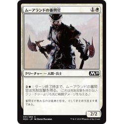 画像1: 【JPN】ムーアランドの審問官/Moorland Inquisitor[MTG_M20_031C]