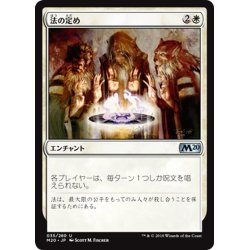 画像1: 【JPN】法の定め/Rule of Law[MTG_M20_035U]