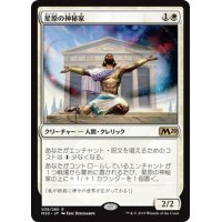 【JPN】星原の神秘家/Starfield Mystic[MTG_M20_039R]