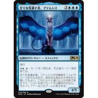 【JPN】全てを見通す者、アテムシス/Atemsis, All-Seeing[MTG_M20_046R]