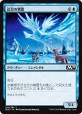 【JPN】北方の精霊/Boreal Elemental[MTG_M20_049C]