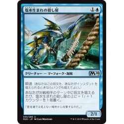 画像1: 【JPN】塩水生まれの殺し屋/Brineborn Cutthroat[MTG_M20_050U]