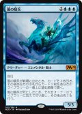 【JPN】★Foil★風の騎兵/Cavalier of Gales[MTG_M20_052M]