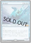 【JPN】風の騎兵/Cavalier of Gales[MTG_M20_052M]