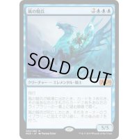 【JPN】風の騎兵/Cavalier of Gales[MTG_M20_052M]